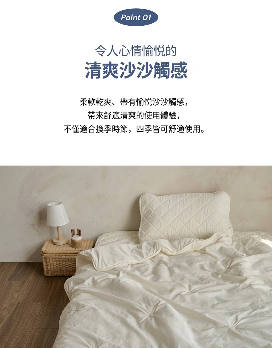 Dottodot 防塵抗過敏系列-四季一體被