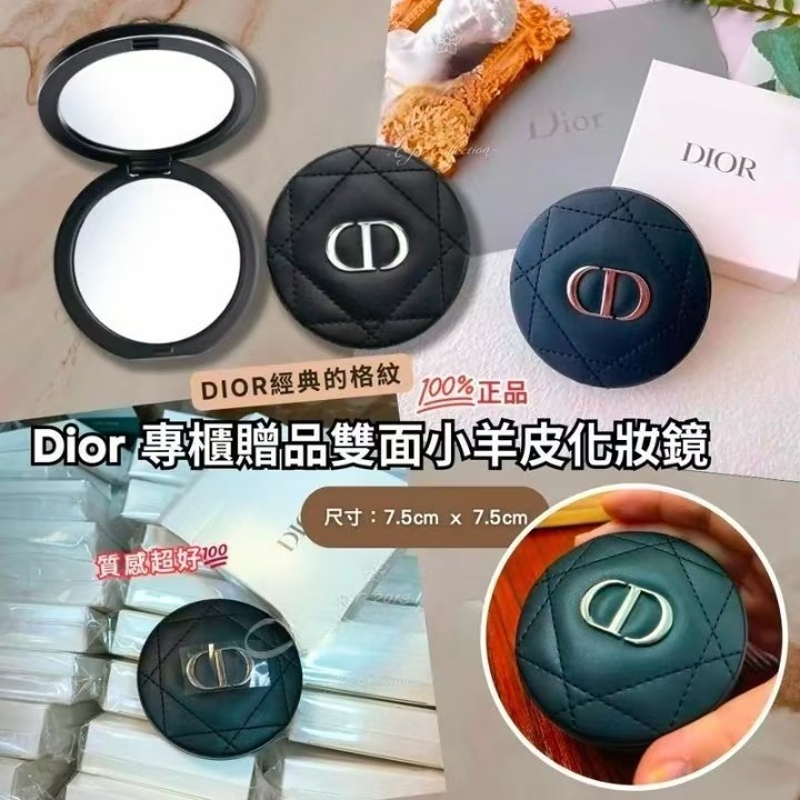 【現貨】Dior 專櫃贈品雙面小羊皮化妝鏡