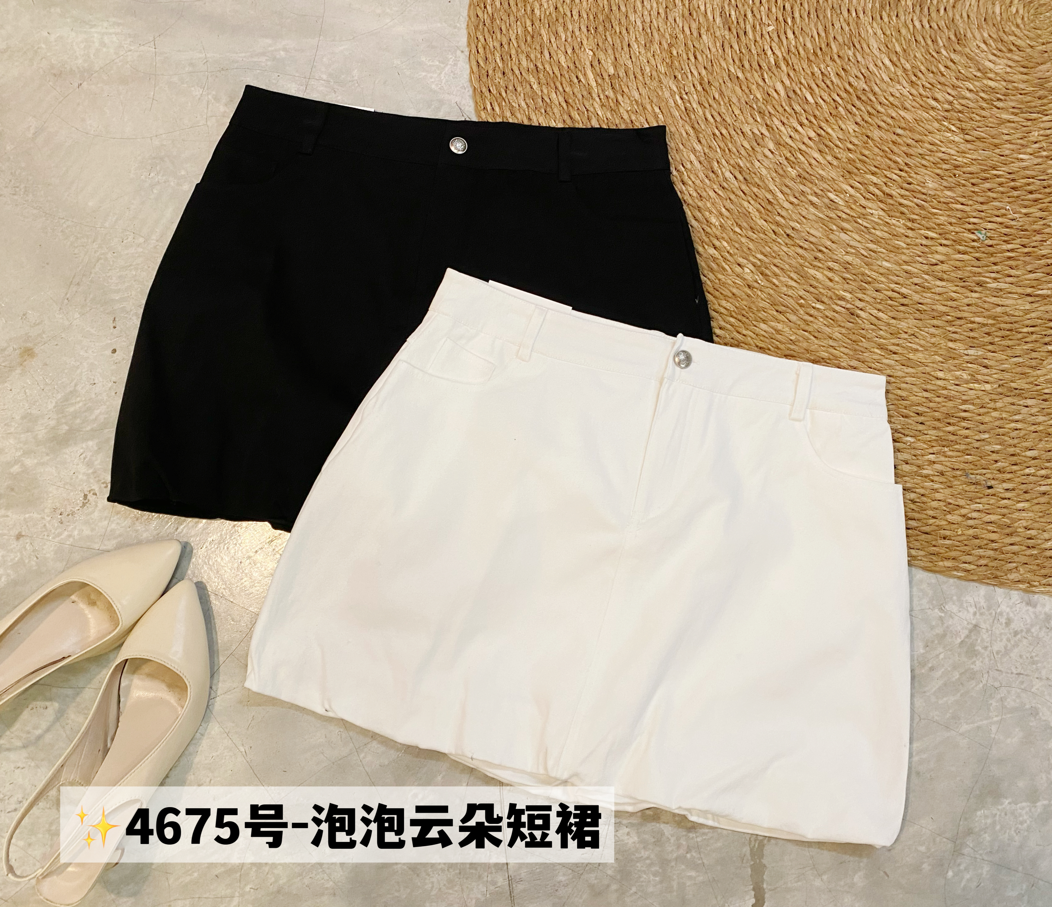 ✨4675号-泡泡云朵短裙