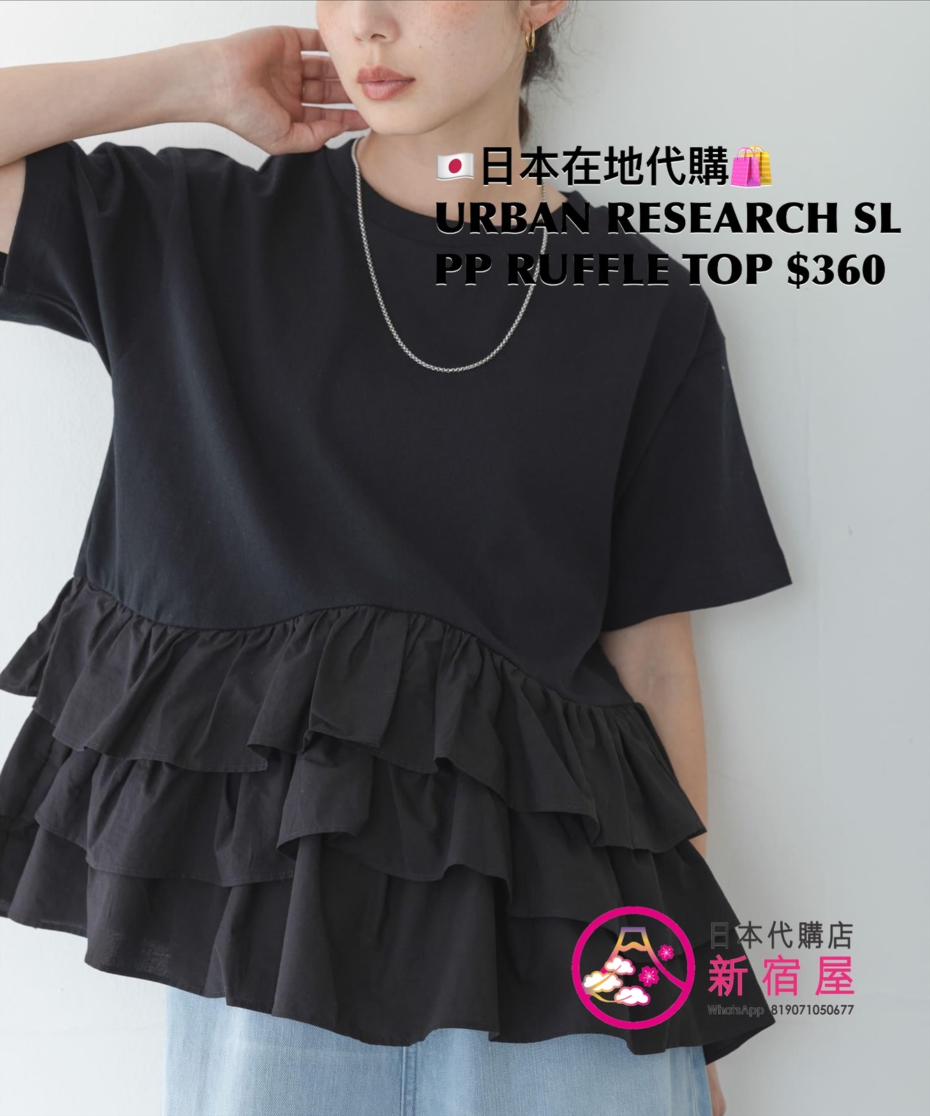 URBAN RESEARCH SONNY LABEL PEPLUM RUFFLE TOP