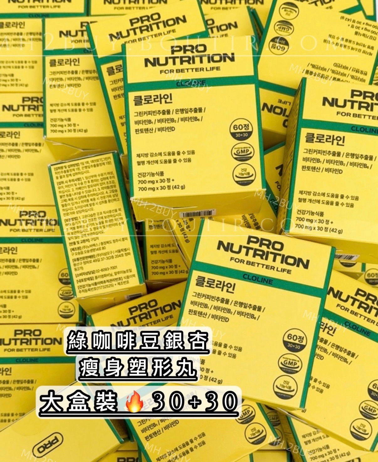 🇰🇷韓國 Pro Nutrition CLOLINE 綠咖啡豆銀杏瘦身塑形丸（30粒+30粒=30日份量）