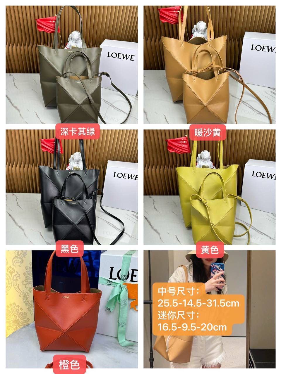 Loewe罗意威 Origami 立体拼接手提包 菜篮子包