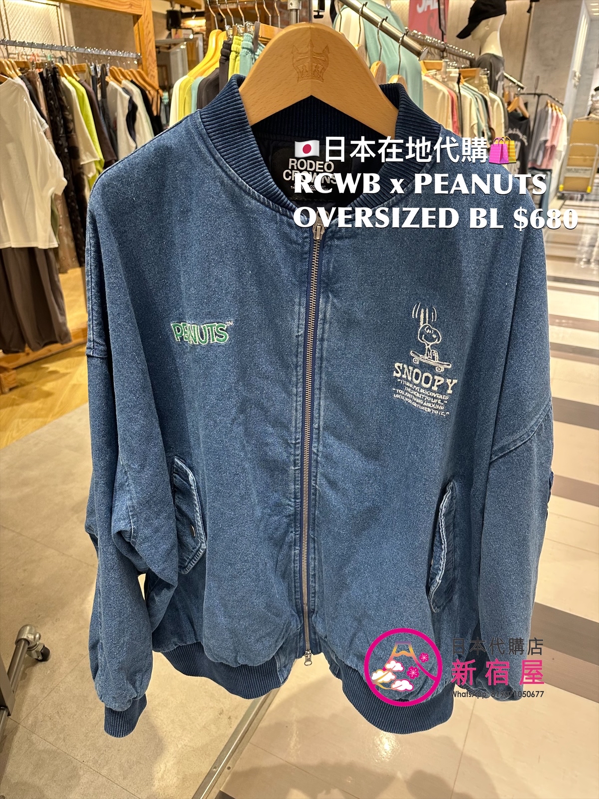 RODEO CROWNS WIDE BOWL x PEANUTS OVERSIZED BLOUSON