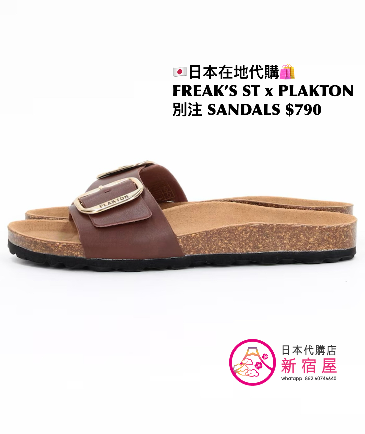 FREAK’S STORE x PLAKTON 別注 SANDALS WITH BUCKLES