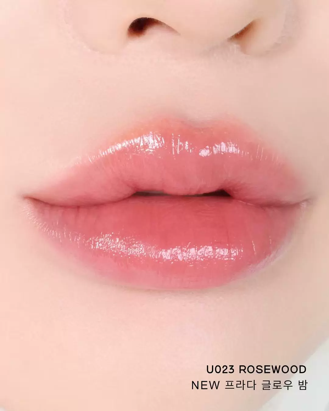🎀新色🆕 Prada 潤唇膏 透光唇膏 U021 U022 U023 U024 #U018 #U019 #U020