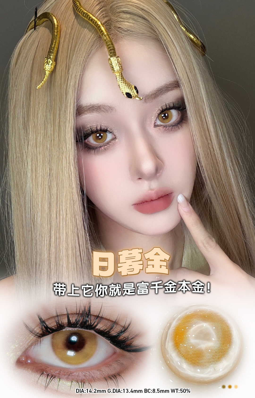 Doya 日拋 如夢令系列