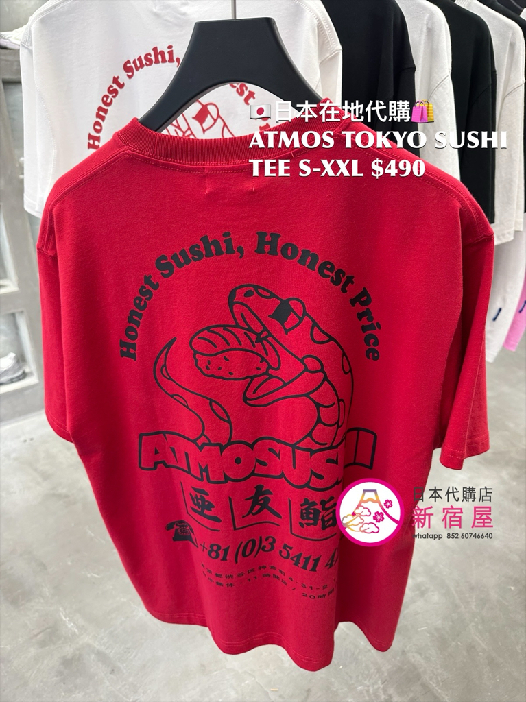 ATMOS TOKYO SUSHI T-SHIRT