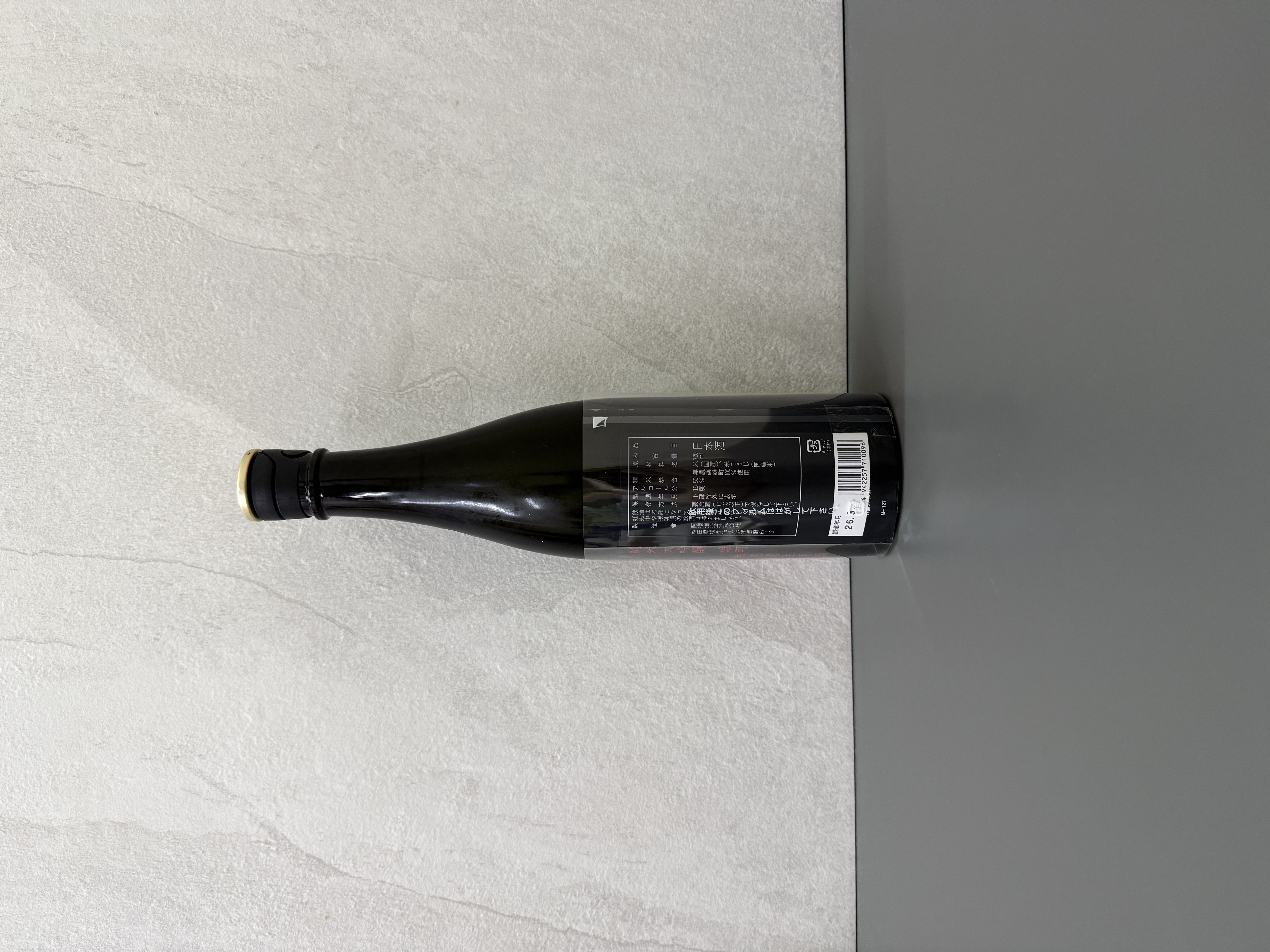 阿櫻 純米大吟釀 雄町 無濾過生原酒 720ml