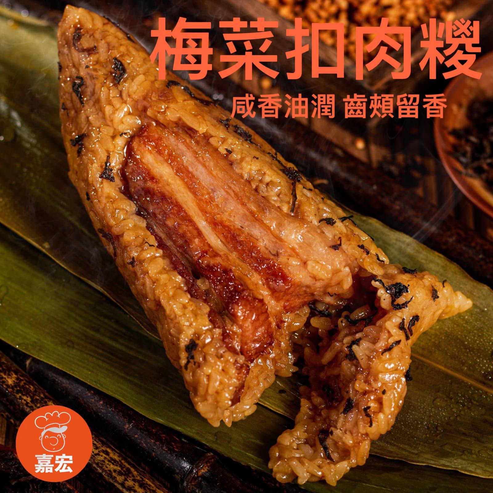 嘉宏「嘉興糉」(9款口味)