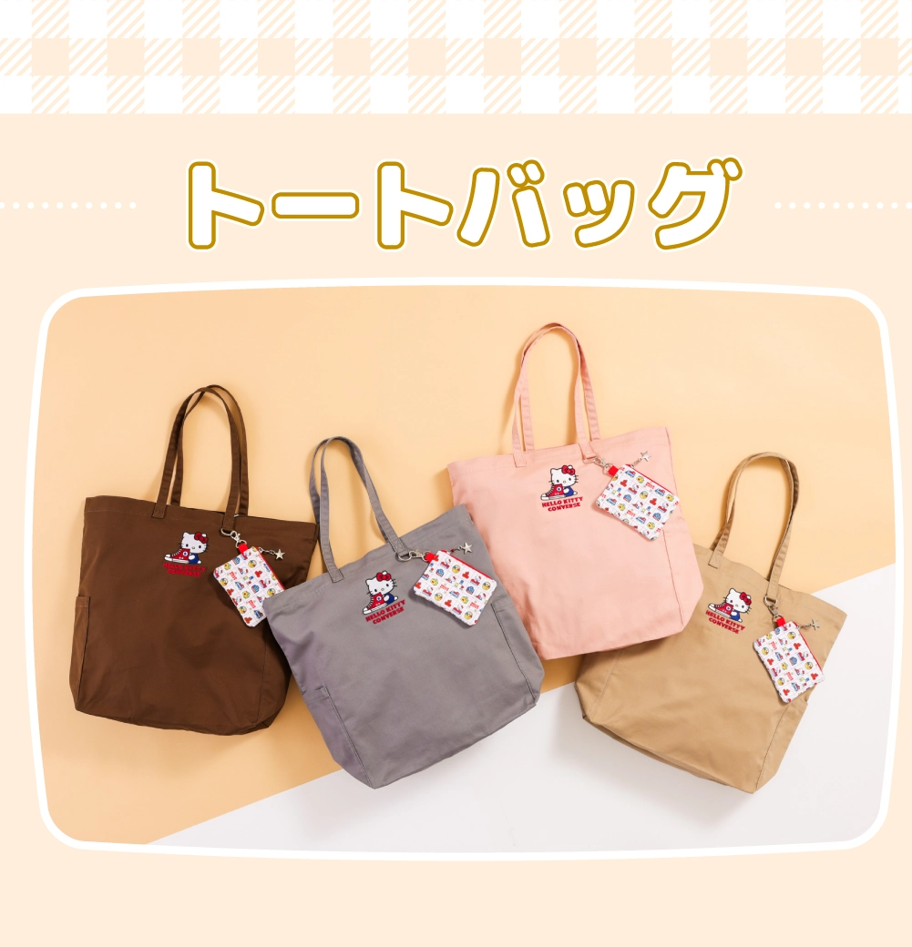 日本預訂📍日本限定Hello Kitty x Converse系列第二彈 - Tote Bag連拉鏈袋仔 不包郵