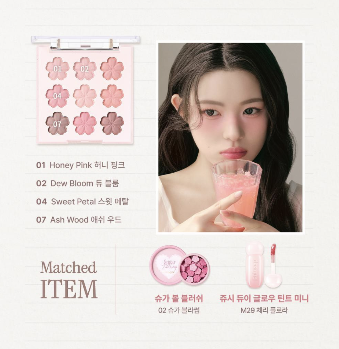 限定版｜韓國 Dasique 甜蜜櫻花系列 九宮格眼影盤｜Shadow Palette