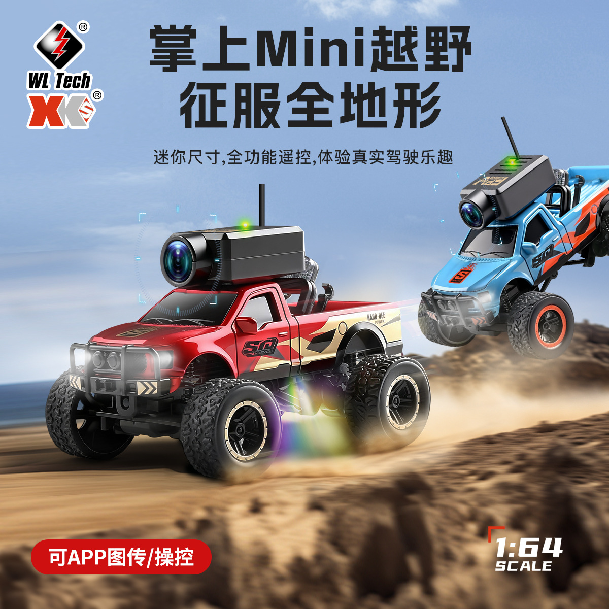 全新 偉力 WLtoys 1:64 6407 迷你 FPV 遙控大腳車 | 2.4Ghz 遙控 | 4輪驅動 | 實時傳送影像