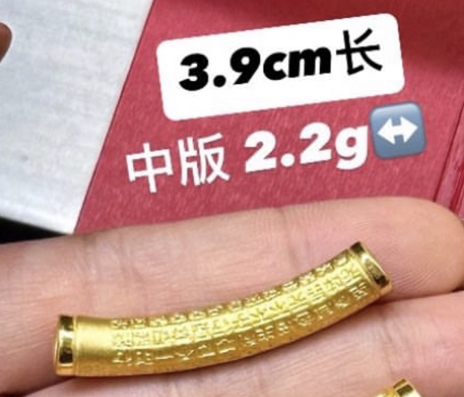 【囍宝编绳】心经管编绳定制