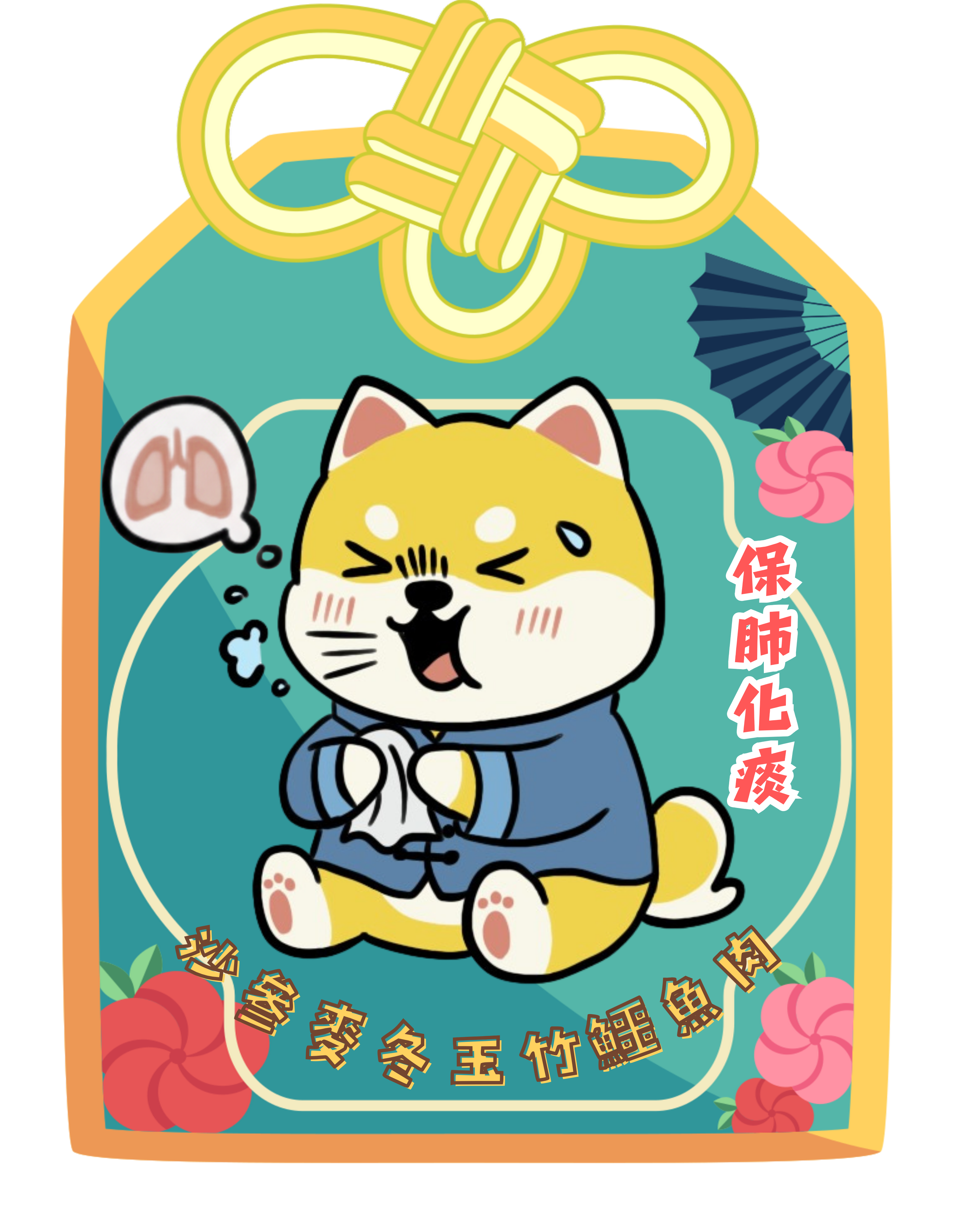 🐊沙參麥冬玉竹鱷魚肉片🐊