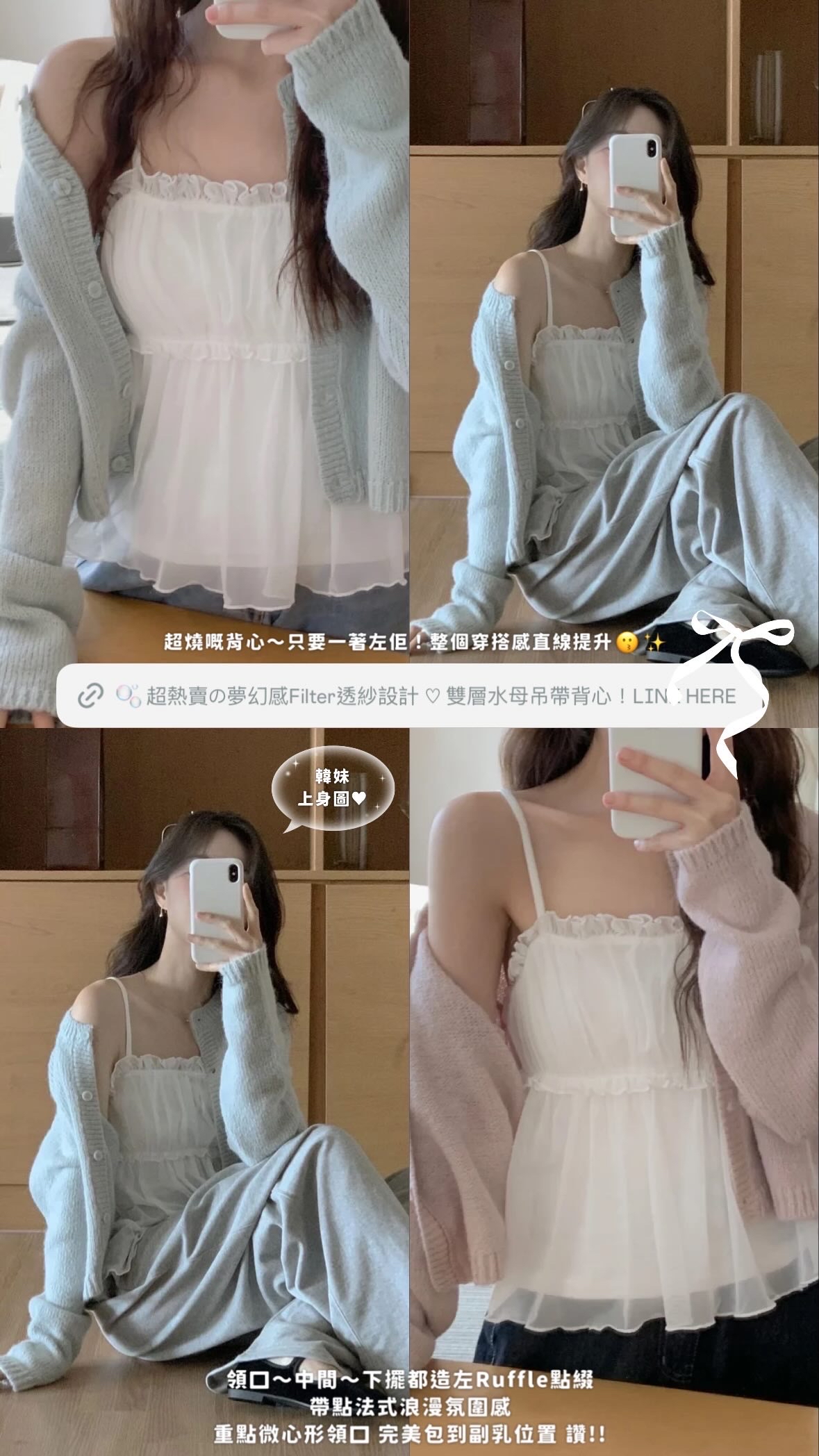 【 🌸♡呼聲超高！自帶夢幻感Filter🫧雙層透紗水母吊帶背心💗 】 Bubble Gum Sheer Tank Top