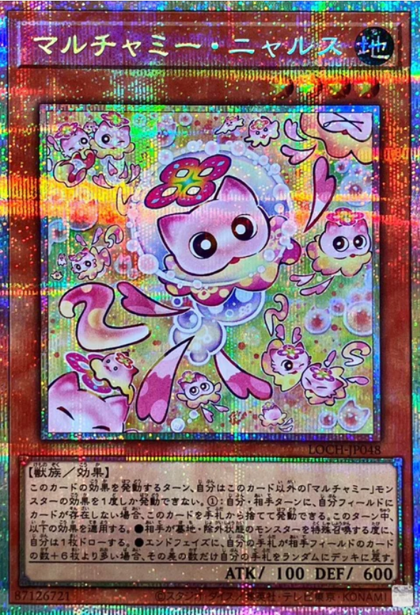 LOCH-JP048 多多迷寶 喵嚕貓咪 / マルチャミー・ニャルス / Mulcharmy Nyalus PSER