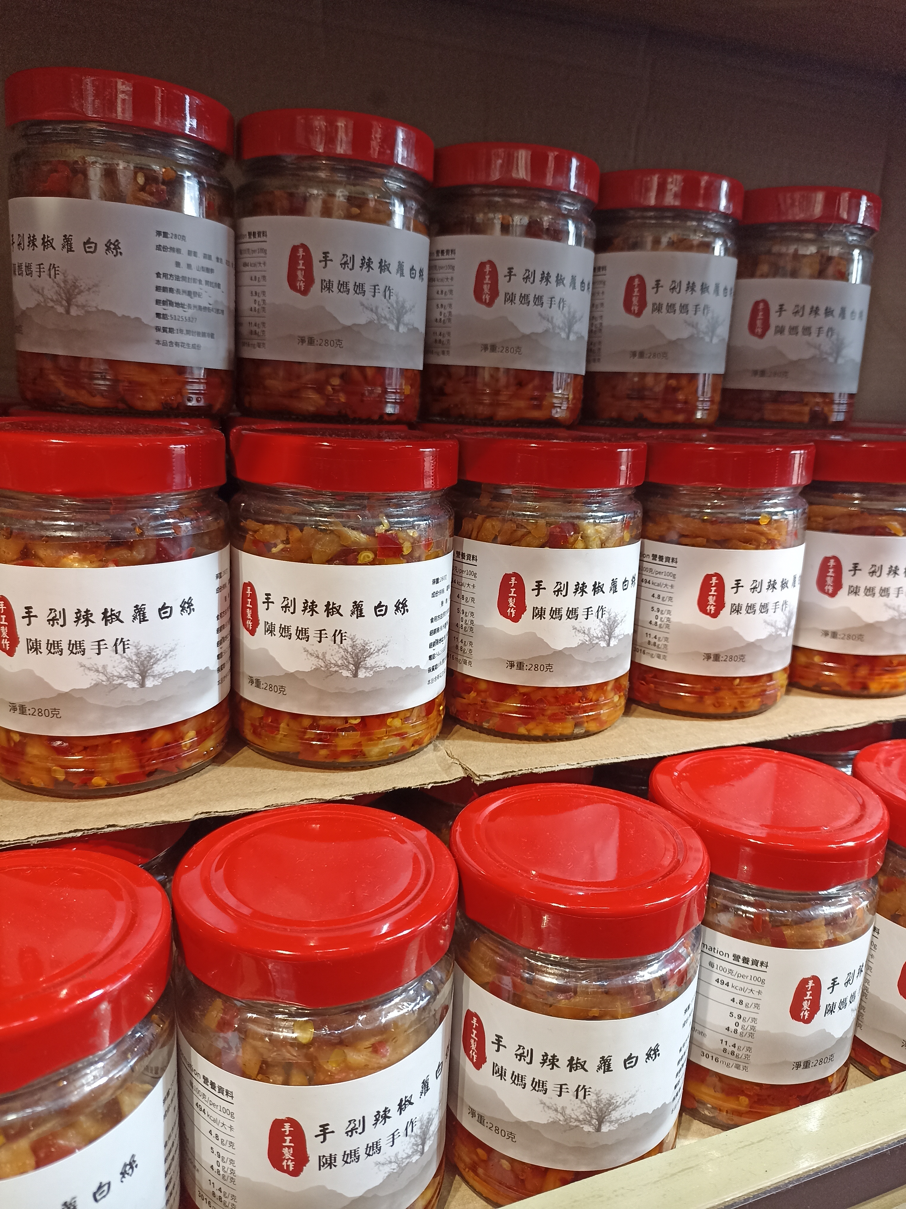 家鄉蘿白剁辣椒