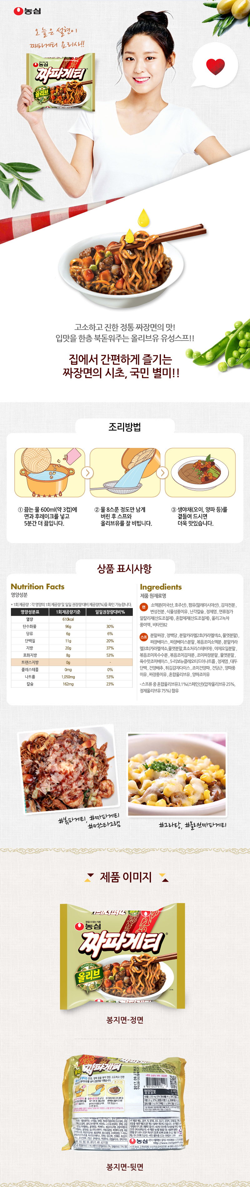 農心 韓國 炸醬意麵 140gx5包裝 (平行進口貨品) 此日期或之前食用：2027.2.12