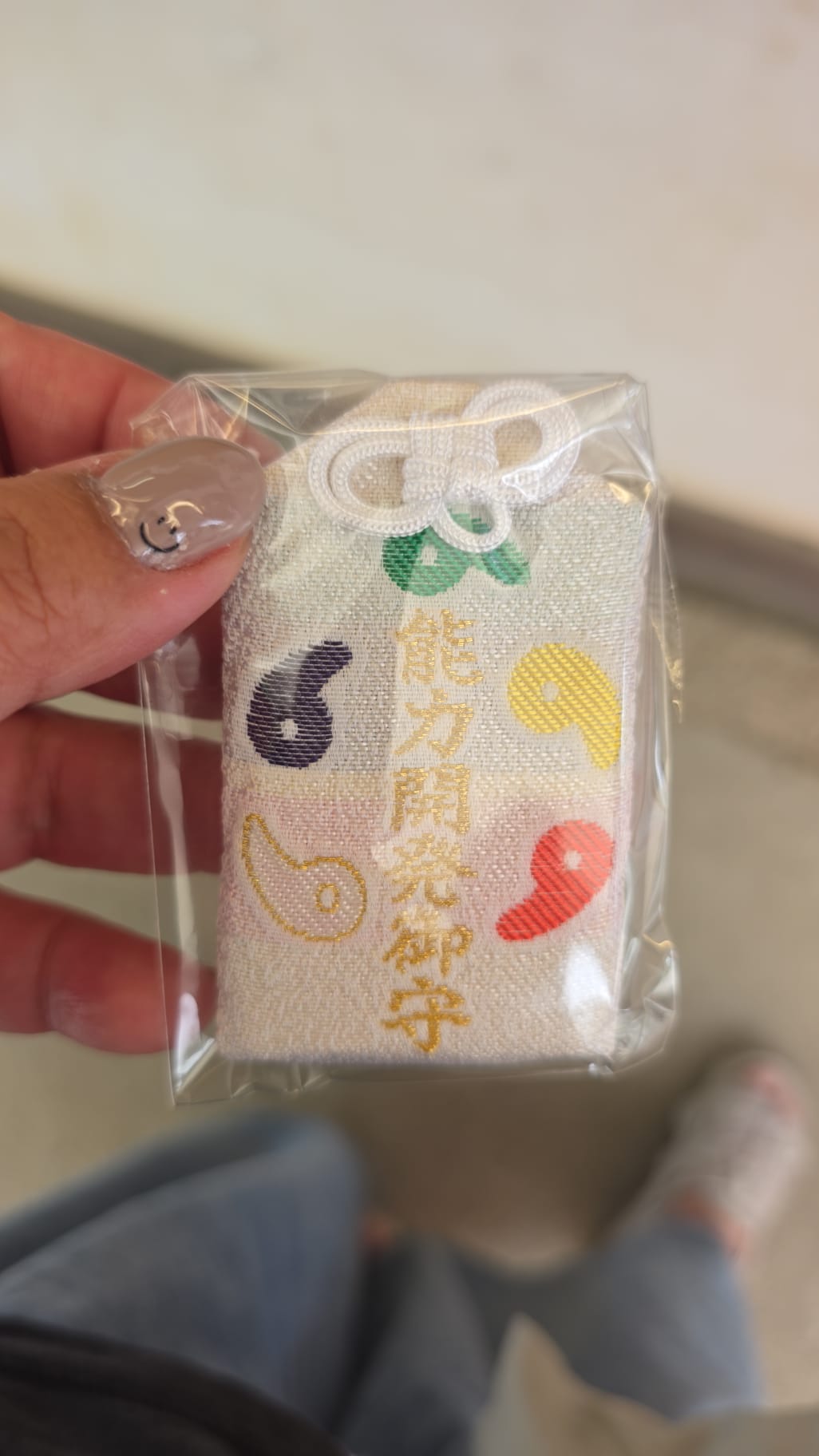 吉祥院天滿宮 能力開發守