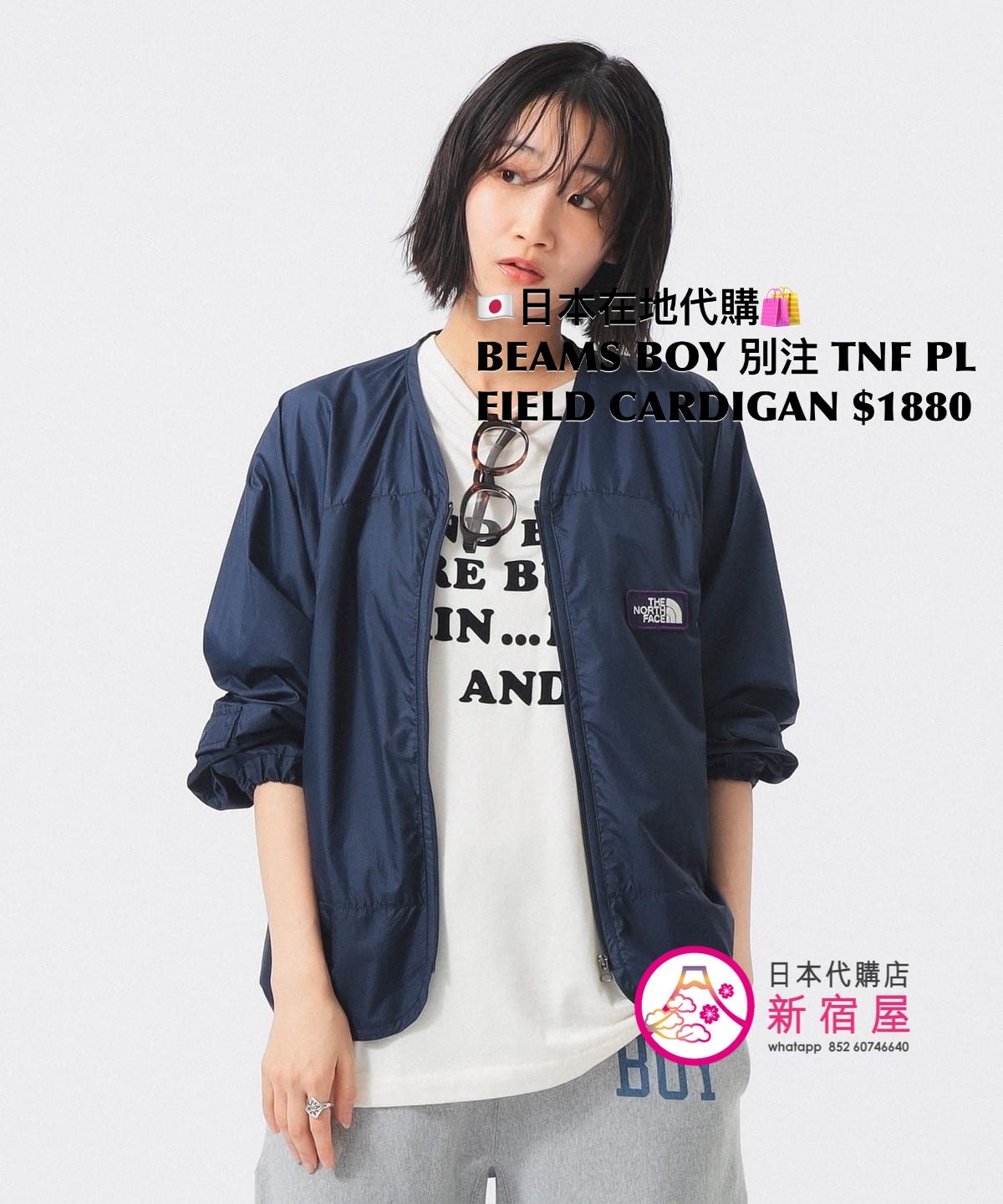 BEAMS BOY 別注 TNF PURPLE LABAL FIELD CARDIGAN