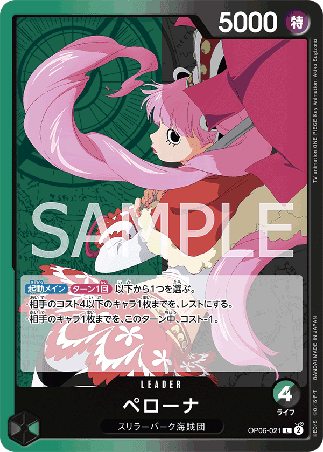 One Piece TCG Card Game - Op06-021 (L) Perona