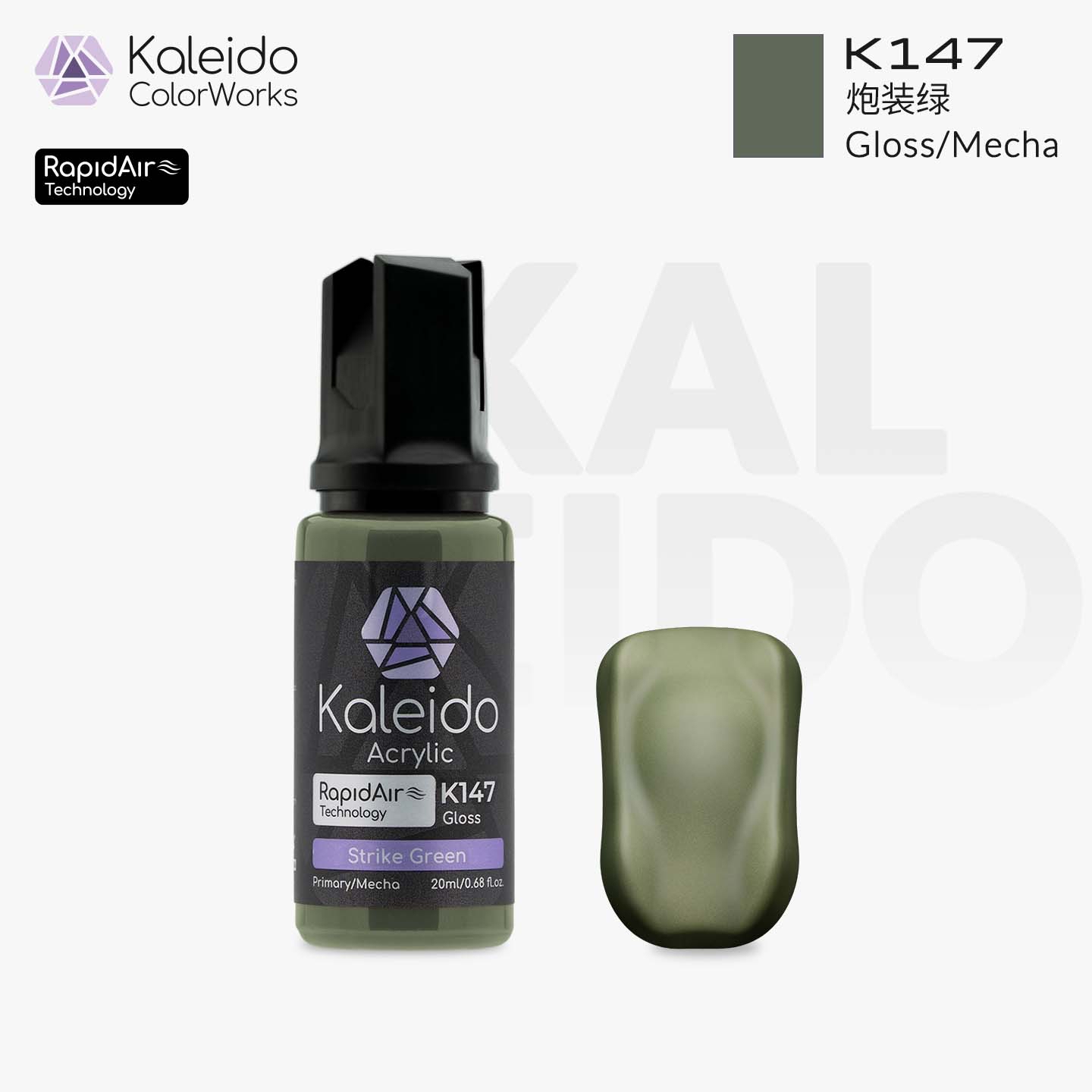 K147 Kalerido Gloss/Mecha Strike Green 20ml机甲专色-普通色-强袭炮装绿*6