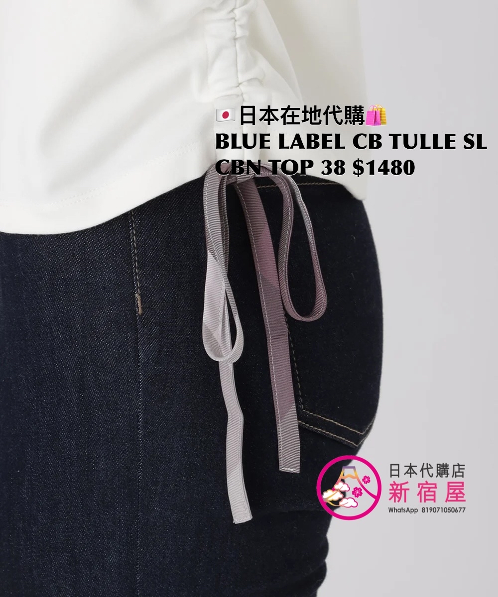 BLUE LABEL CB TULLE SLEEVE COMBINATION TOP