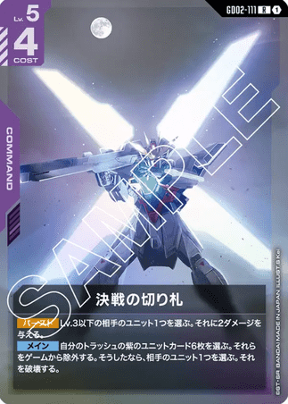 Gundam TCG Card Game - GD02-111 (R) Decisive Last Resort 