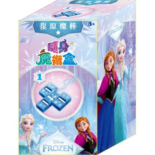 根華 冰雪奇緣隨身魔術盒—復原魔棒