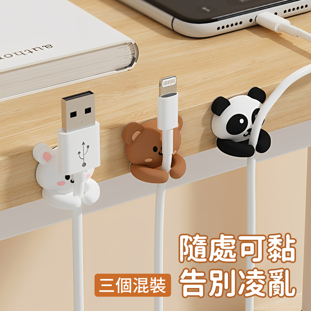 檯面多功能繞線器 鼠標線 耳機線 電線固定器 數據線收納器 埋線器 三個裝 [平行進口] HK2683