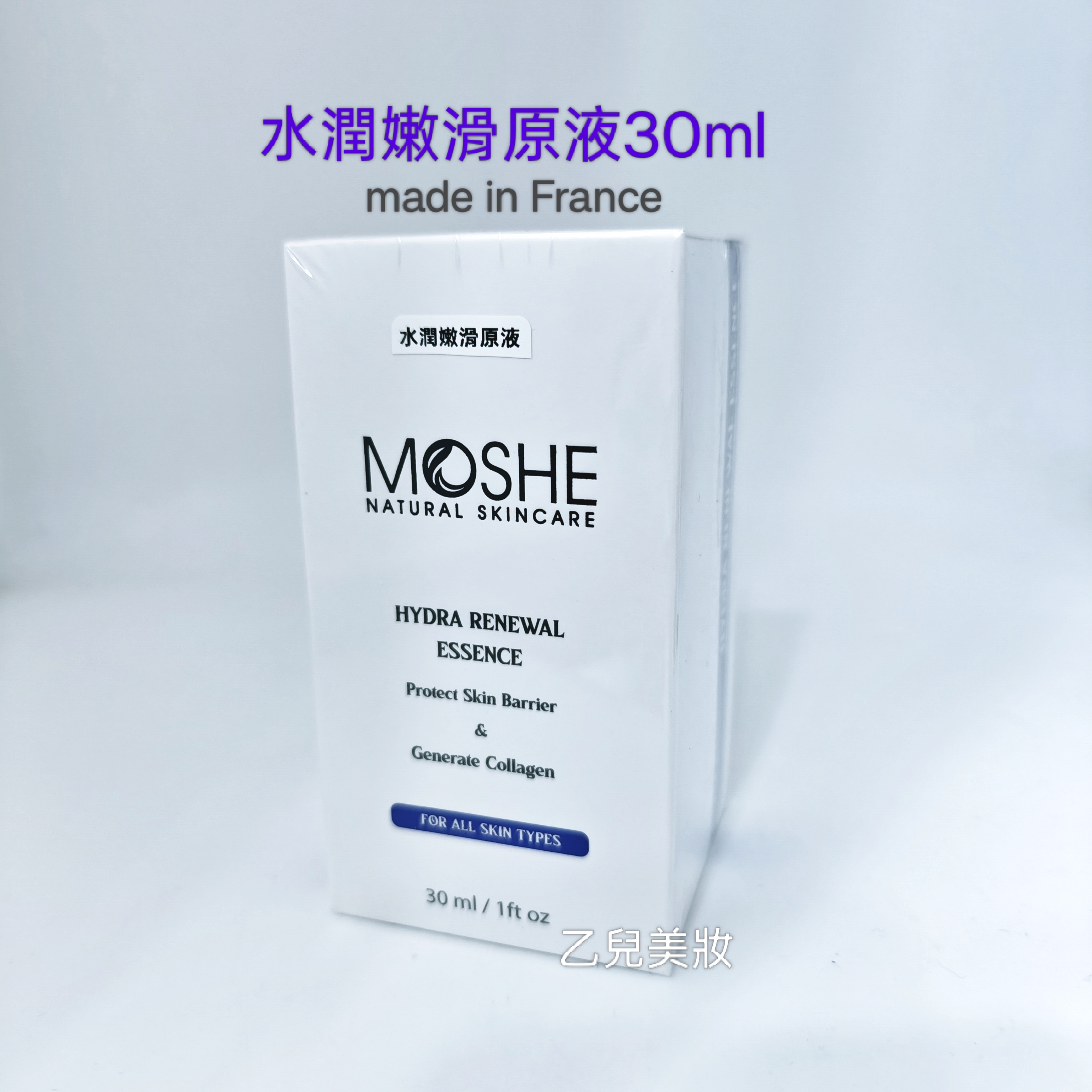 Moshe 水潤嫩滑原液30ml Hydra Renewal Essence 