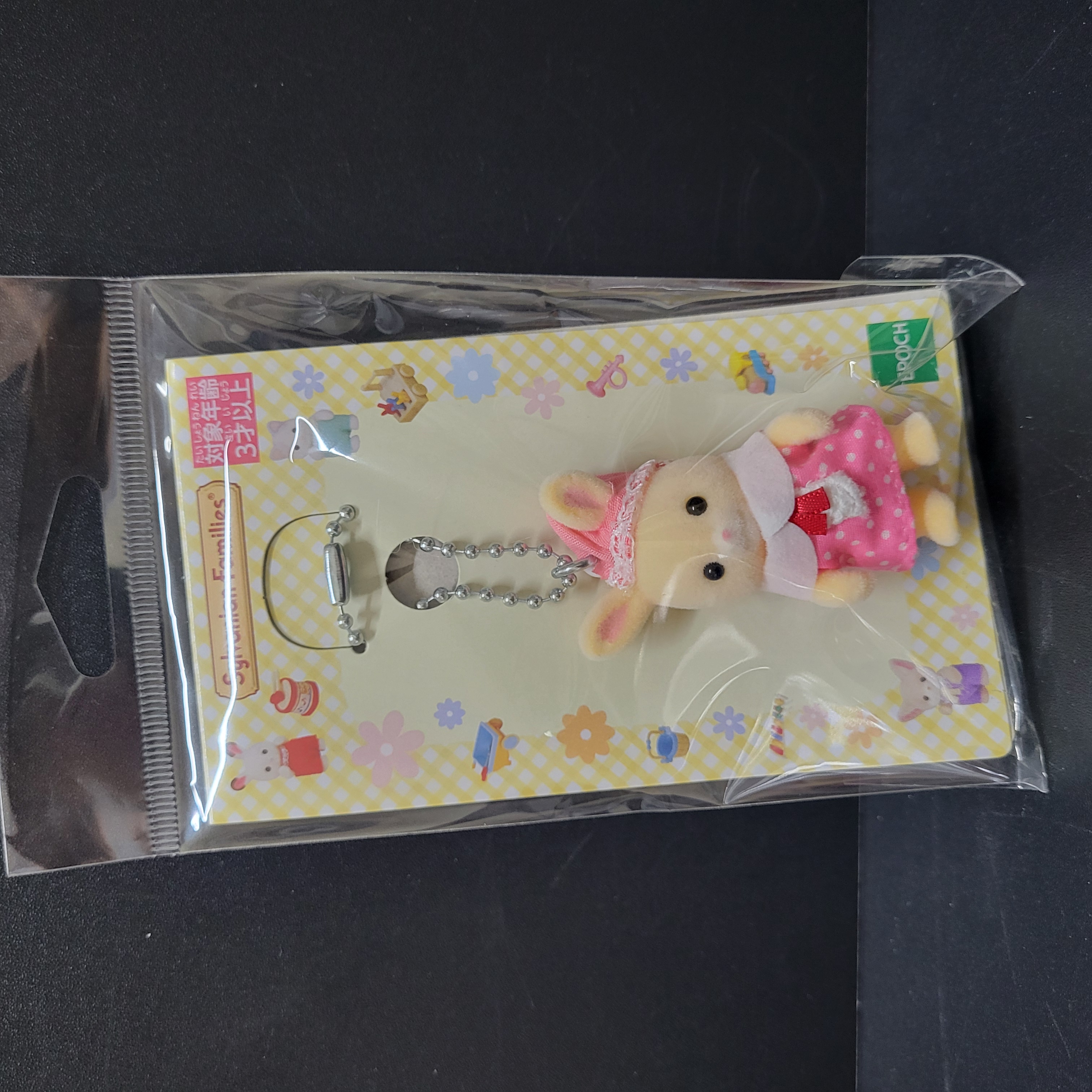 森林家族日本限定匙扣C0224