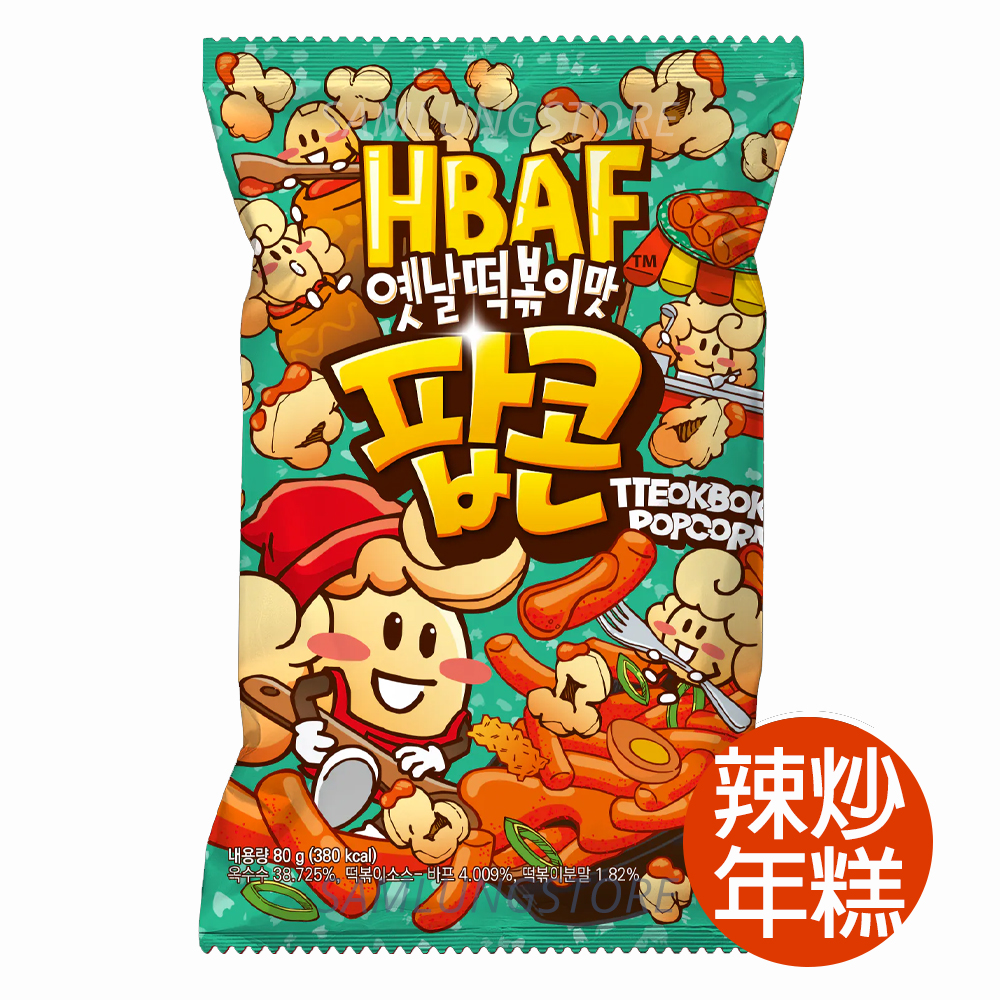 HBAF - 韓國 爆谷 (辣炒年糕味-0610) 80g 