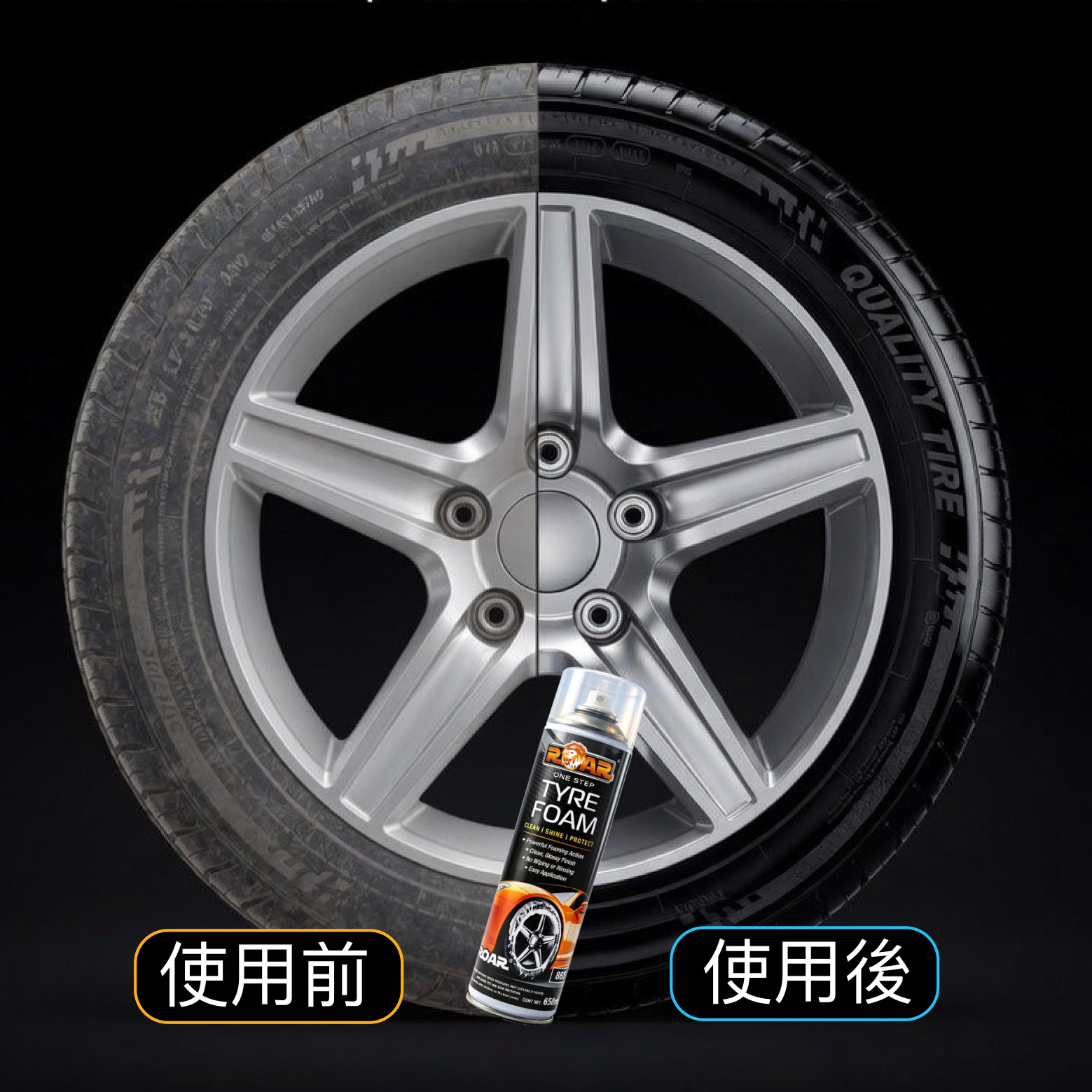 ROAR 車胎清潔亮光泡沫 650ml