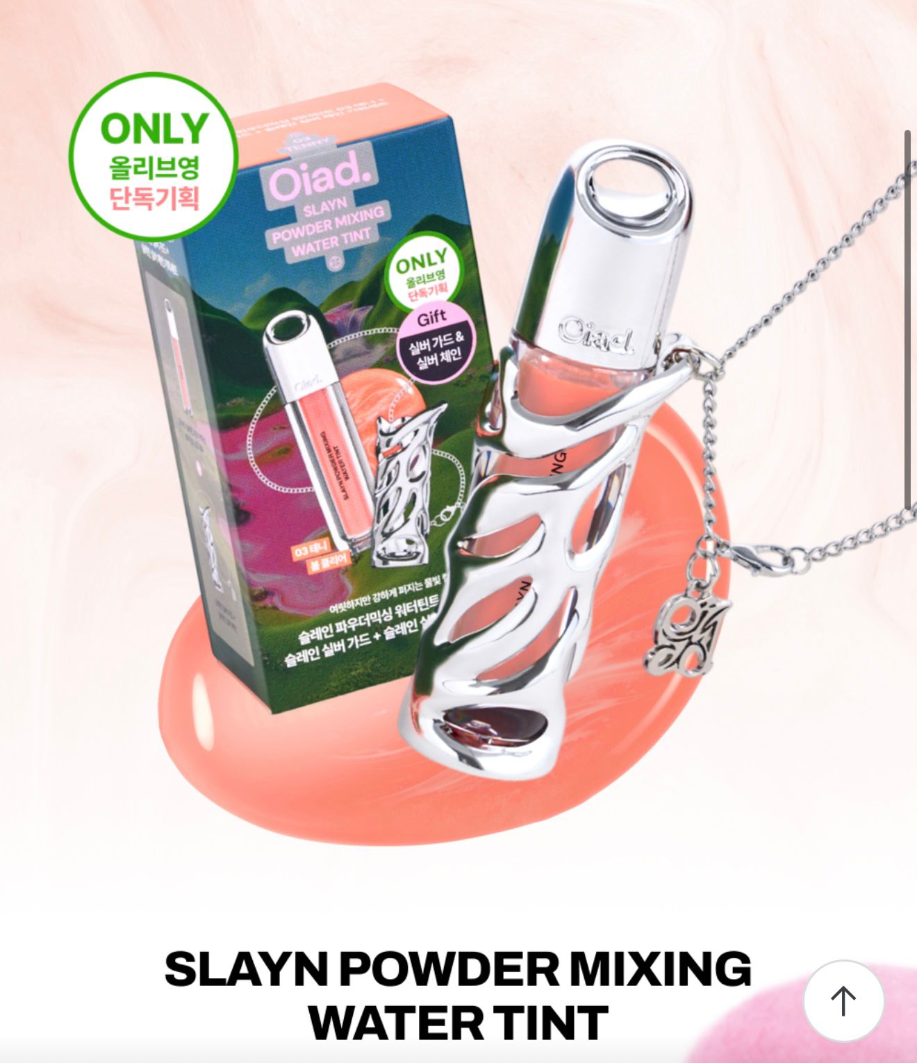 韓國🇰🇷Olive Young【Oiad SLAYN POWDER MIXING WATER TINT 不沾杯水霧唇釉 +送銀鏈連唇膏套】