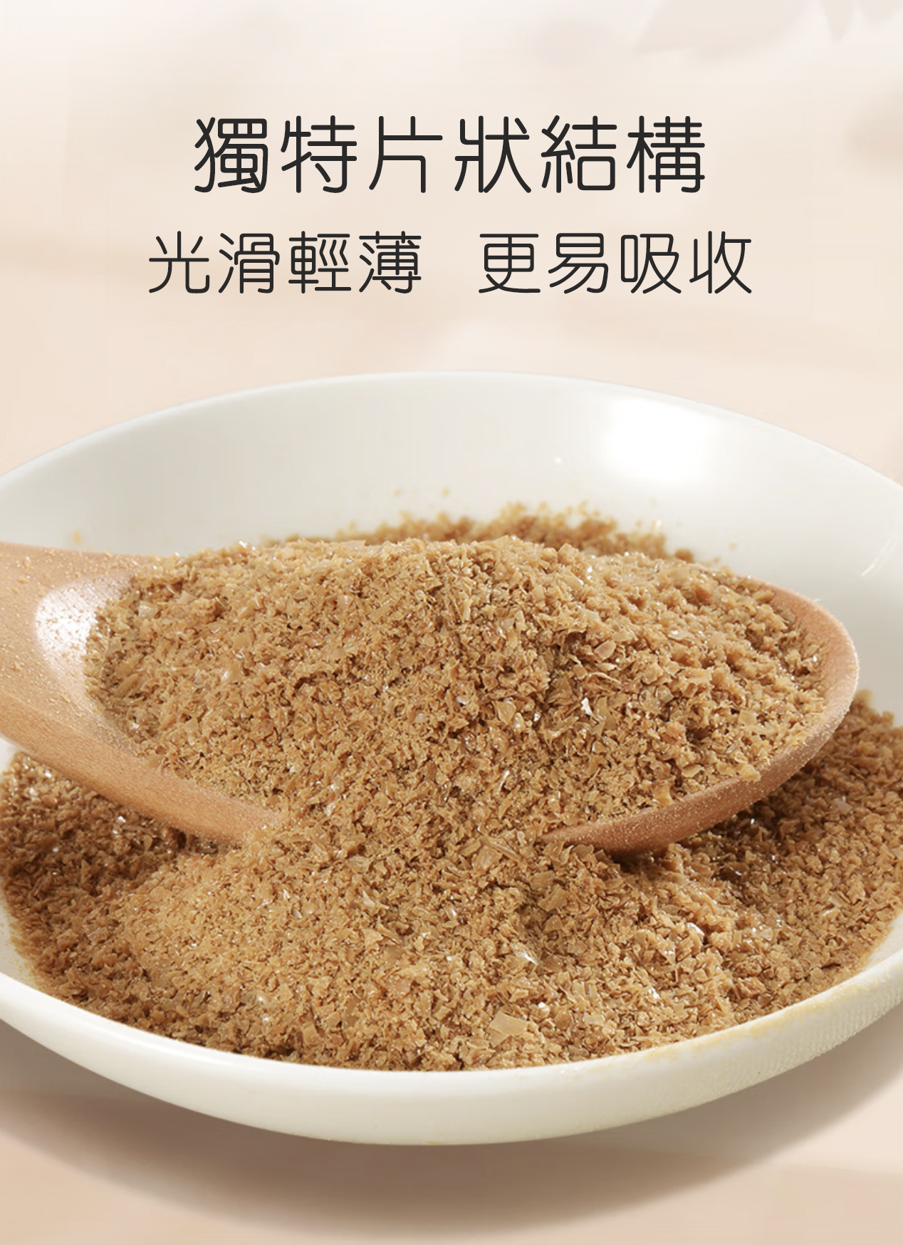 [ 即 將 推 岀 ] 東阿阿膠 速溶粉 42g (3g x 14包)