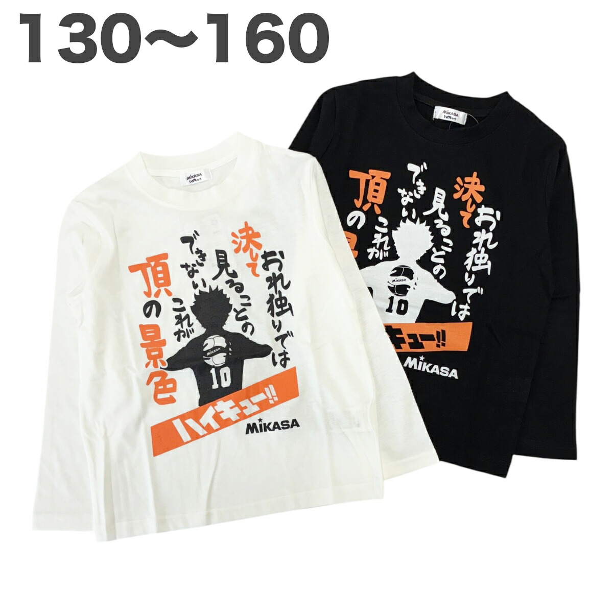 🆕【⭐訂購⭐】🌀 🇯🇵 日本直送 #MIKASA #排球少年 "日向翔陽" 長袖 tee 🌀 [PLBA-0133] [260312]