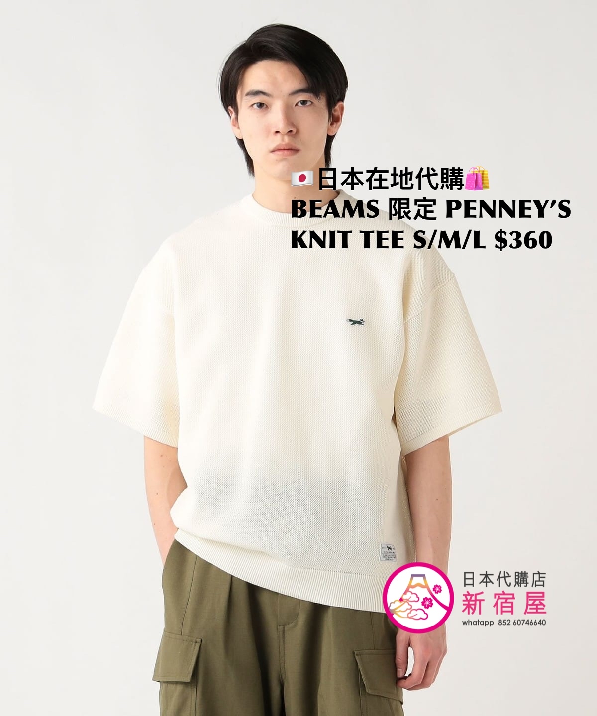 BEAMS 限定 PENNEY’S THE FOX KNIT T-SHIRT