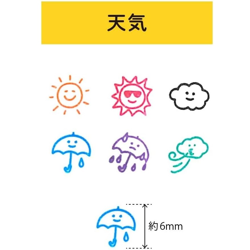 現貨｜天氣圖案 KODOMO NO KAO Pochitto Pick! 按壓式6連印章 (1802-001) 