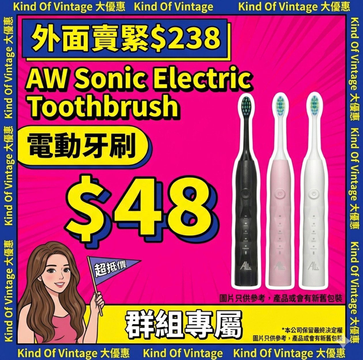 AW 聲波電動牙刷🪥