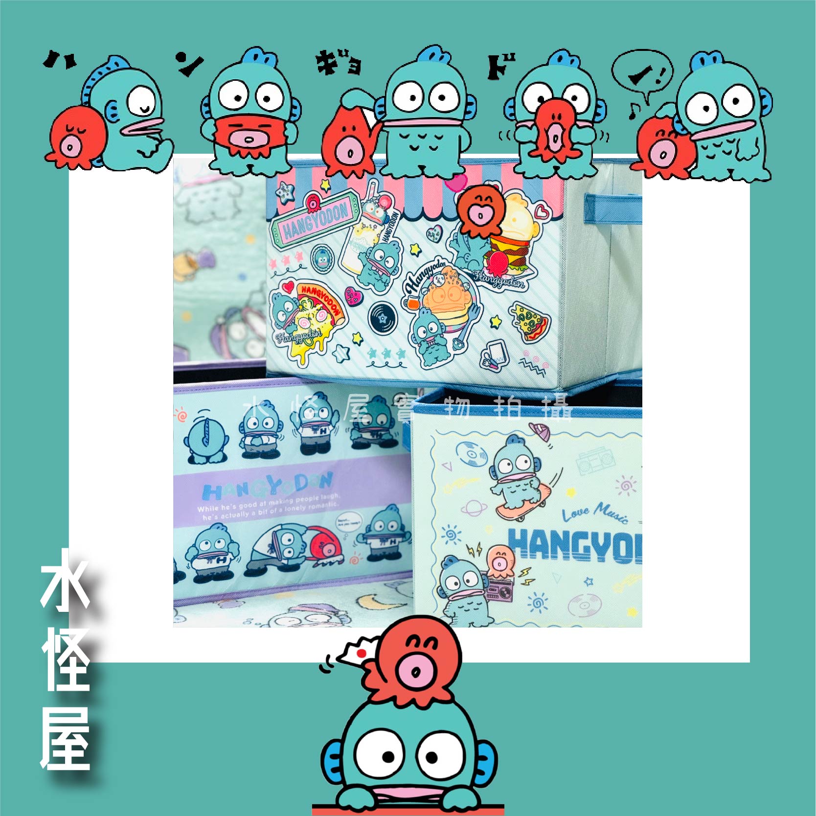 (現貨) 水怪收納盒(一套3件) 日版