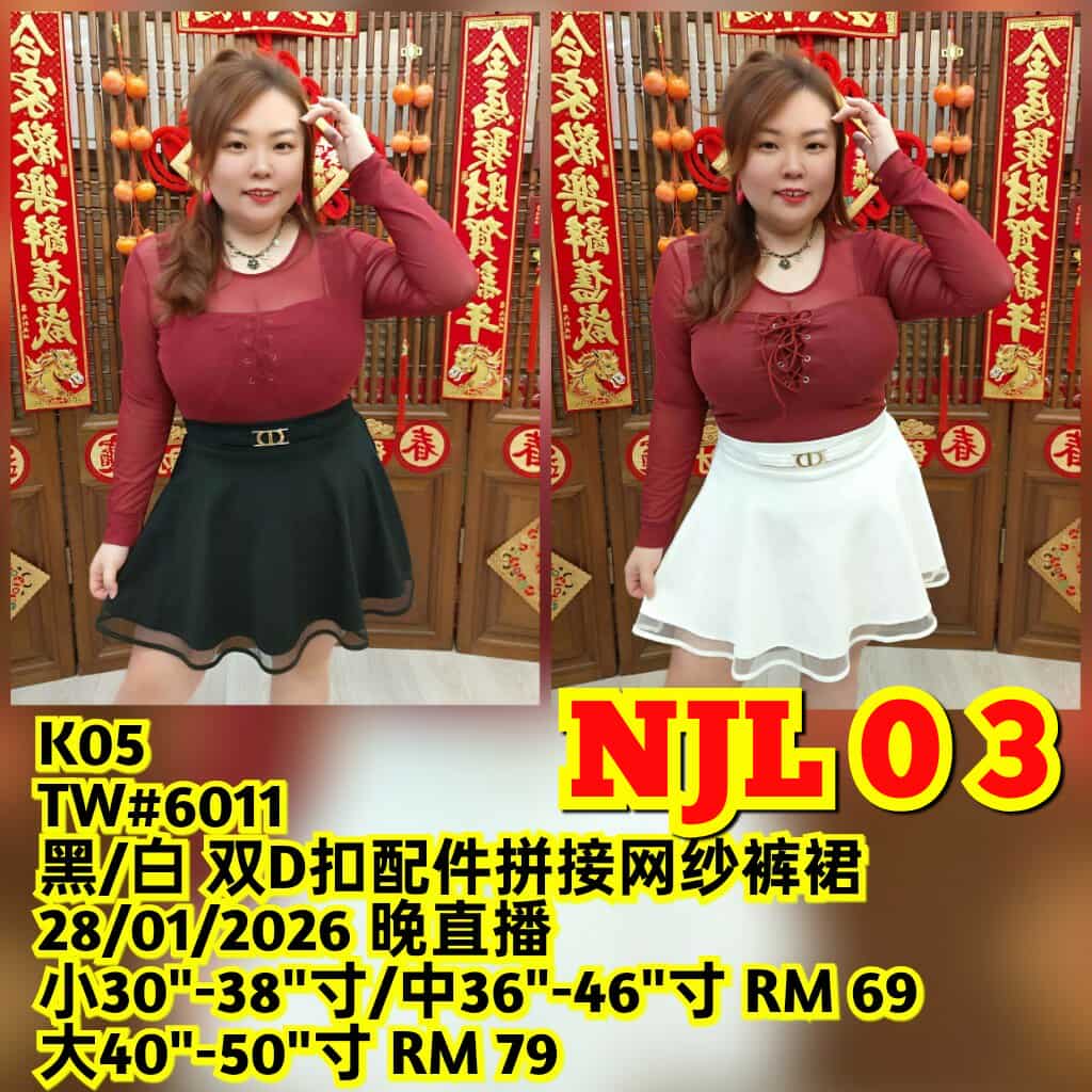 NJL03 TW#6011 双D扣配件拼接网纱裤裙
