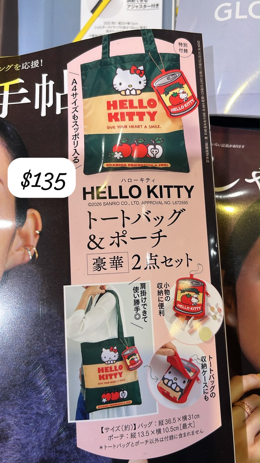 日本雜誌贈品（不包括書本)