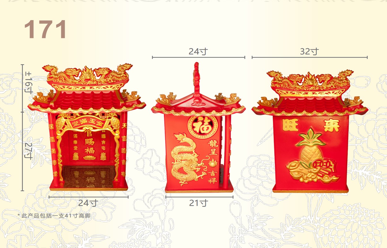 天神屋系列-ITEM NO:171