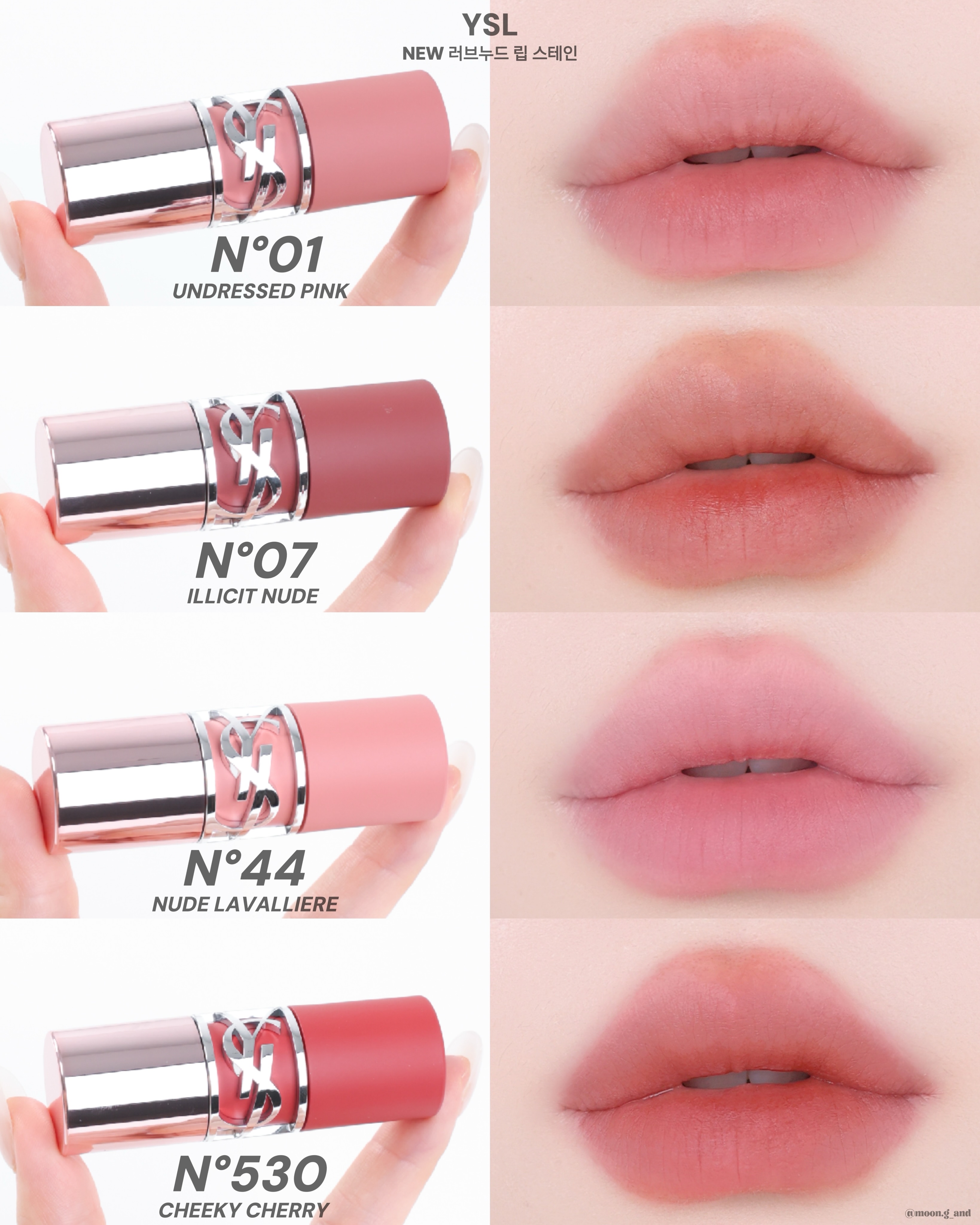 🔥新品！ YSL 聖羅蘭 染唇液柔霧霧面唇釉610 530
