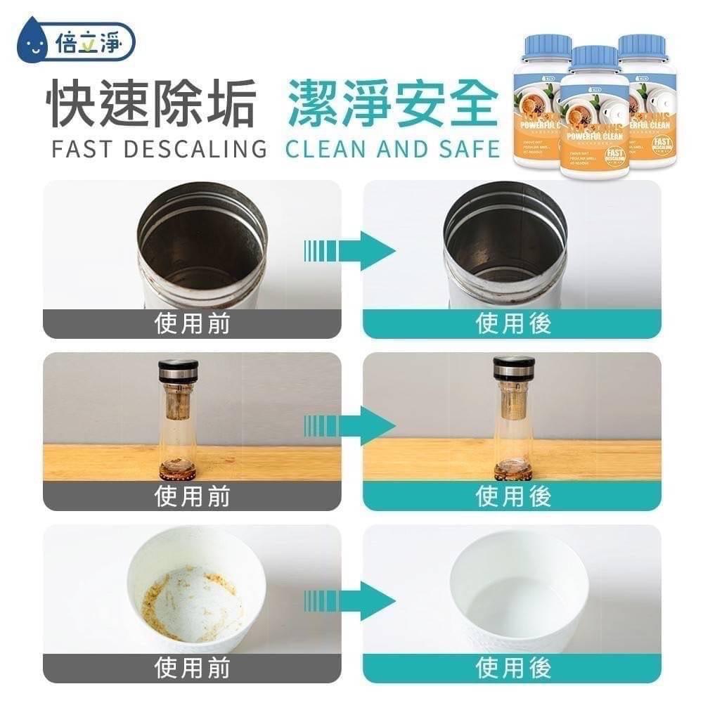 倍立淨強效活氧茶漬清潔劑 300g