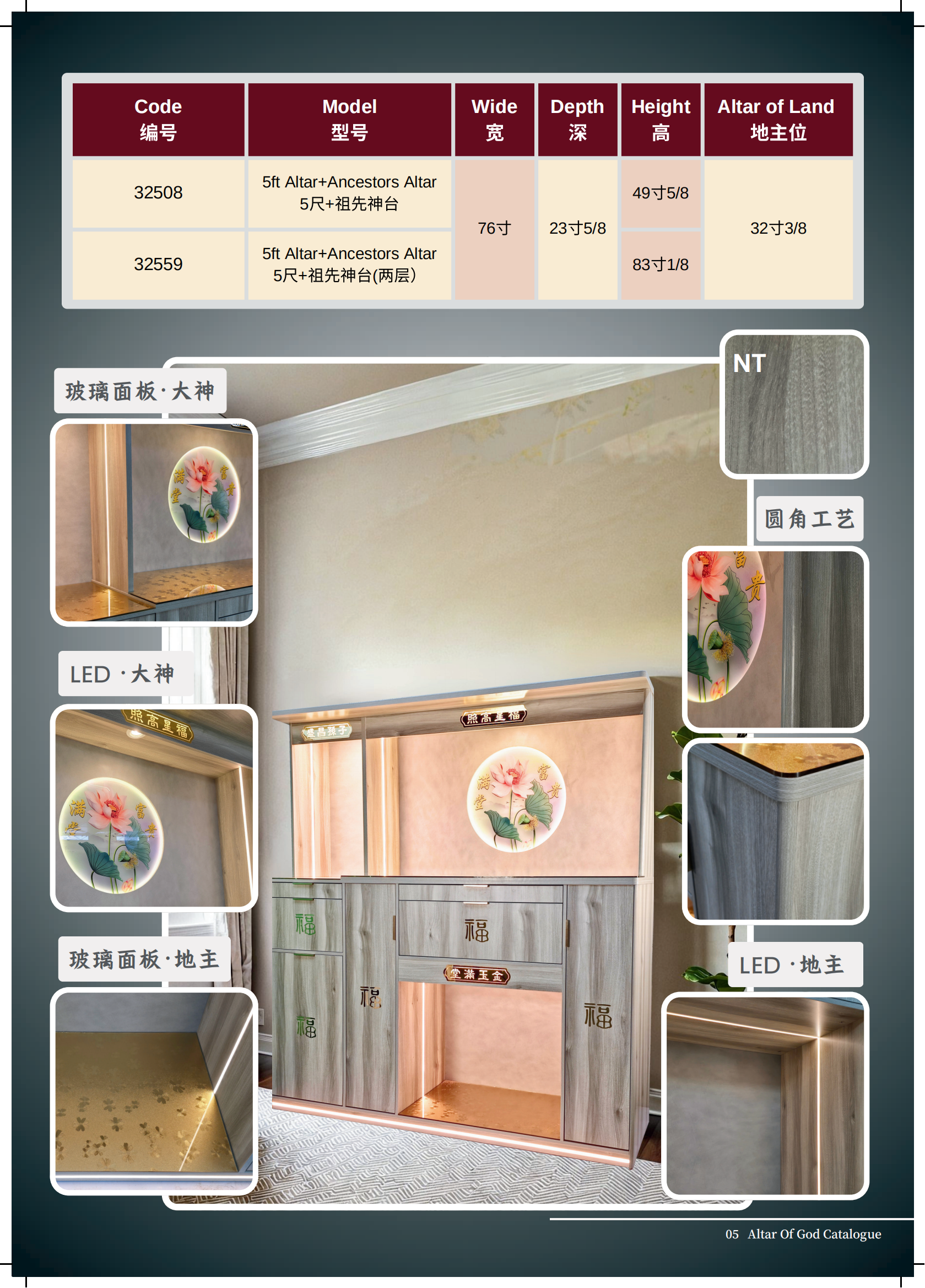 神台系列-(SL32)ITEM NO:32508 / 32559