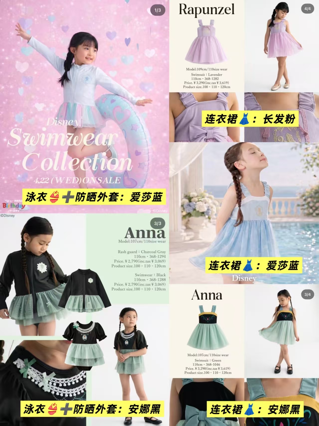 0728 長髮愛莎安娜公主系列