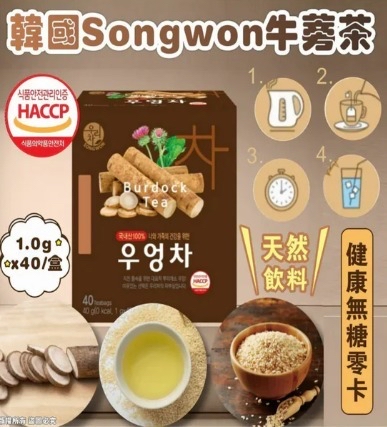 韓國 Songwon 牛蒡茶40入 (1套2盒)