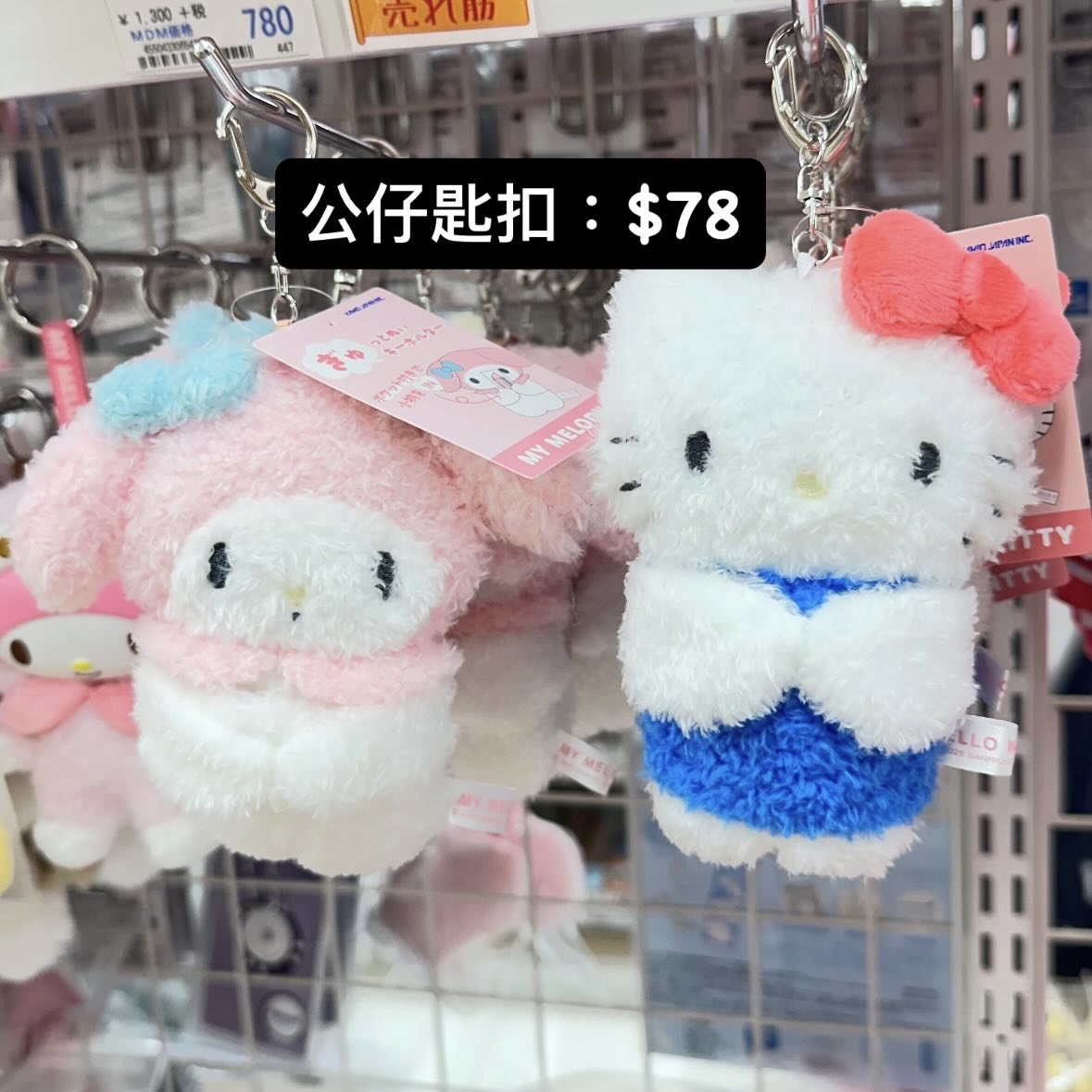 Sanrio 日本代購｜請whatsapp落單 9603-0056